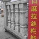 焦作 白麻花岗岩拉丝栏杆花瓶柱将军柱