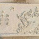 焦作 黄金麻花岗岩别墅外立面雕花板