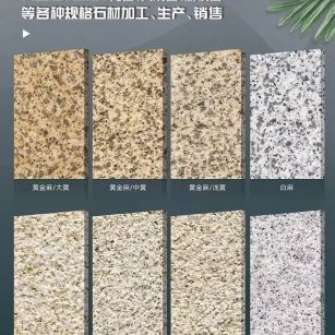 焦作 黄金麻白麻样品展示