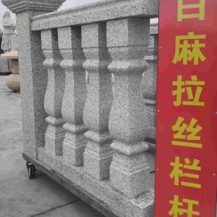 焦作 白麻花岗岩拉丝栏杆花瓶柱将军柱