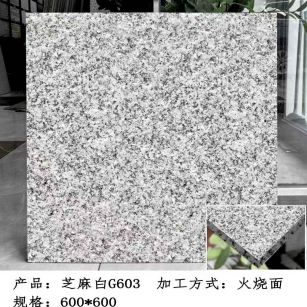 焦作芝麻白火烧面