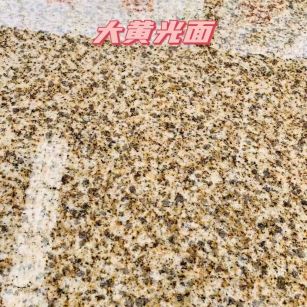 焦作黄金麻大黄光面