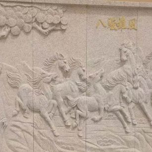 焦作 黄金麻花岗岩雕刻板（八骏图）