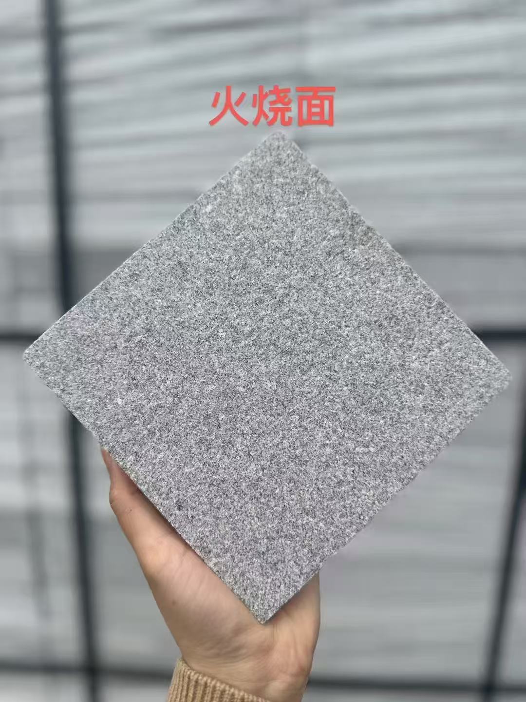 焦作芝麻灰火烧面