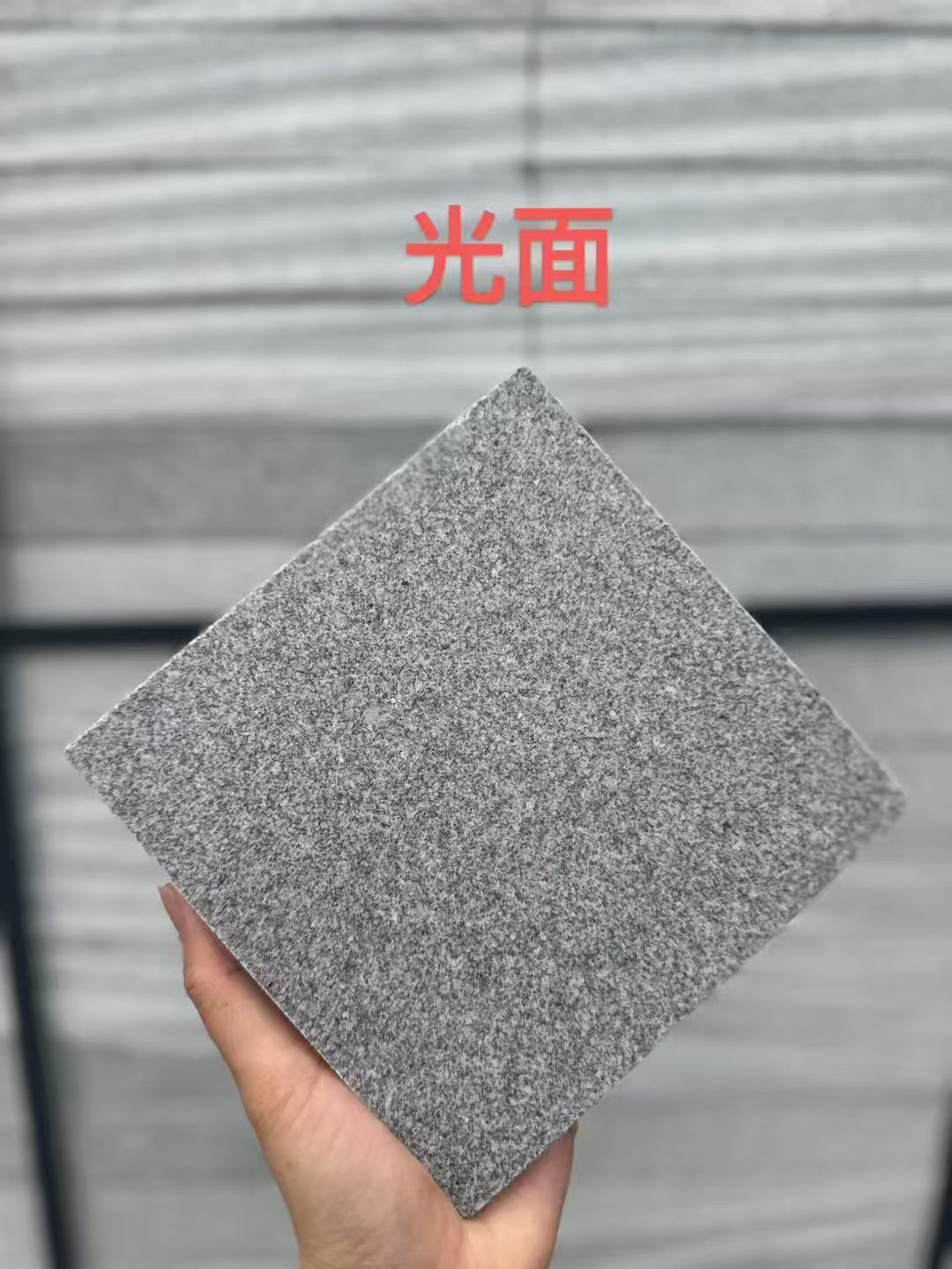 焦作芝麻灰光面