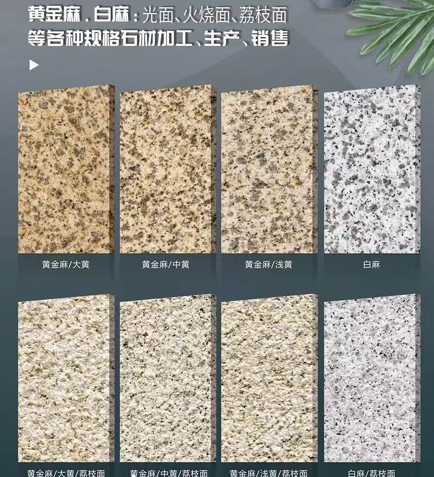 焦作 黄金麻白麻样品展示