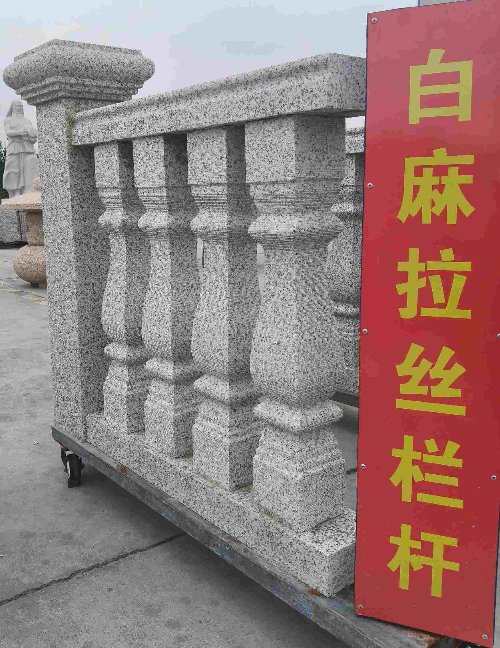 焦作 白麻花岗岩拉丝栏杆花瓶柱将军柱