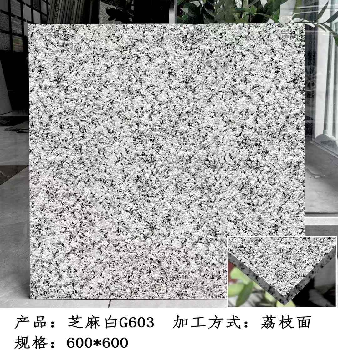 焦作芝麻白荔枝面