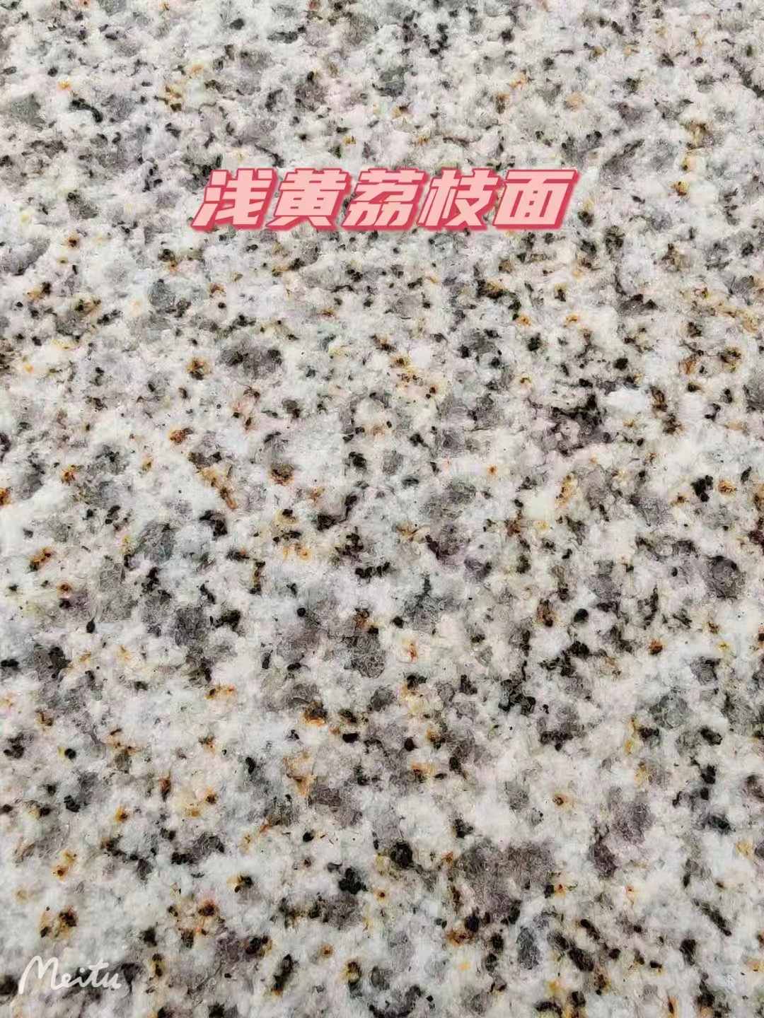 焦作黄金麻浅黄荔枝面