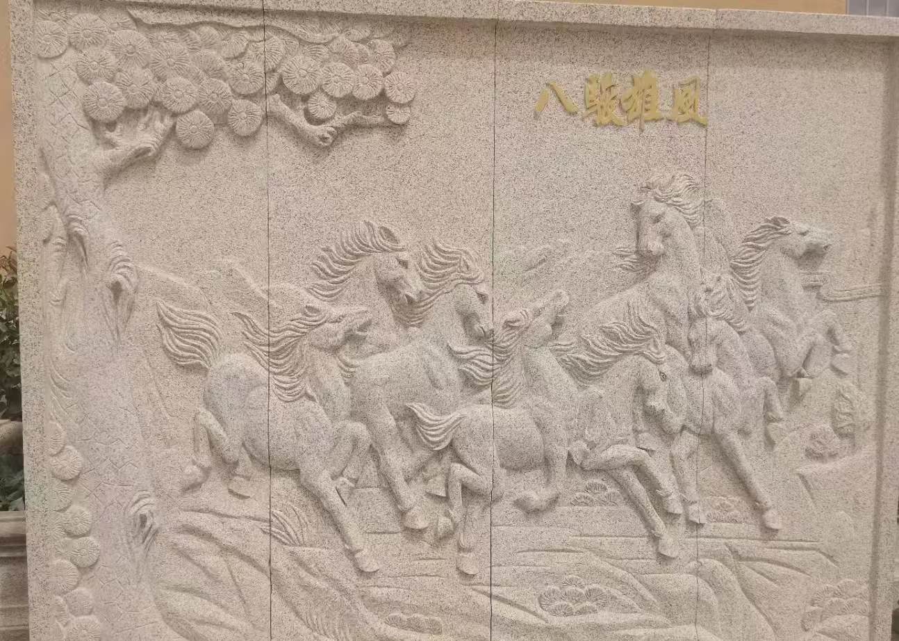 焦作 黄金麻花岗岩雕刻板（八骏图）