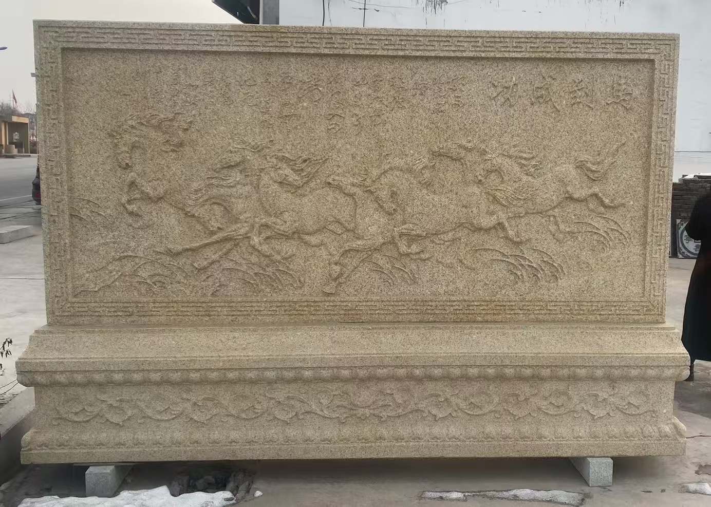 焦作 黄金麻花岗岩照壁，屏风，影壁（马到成功）